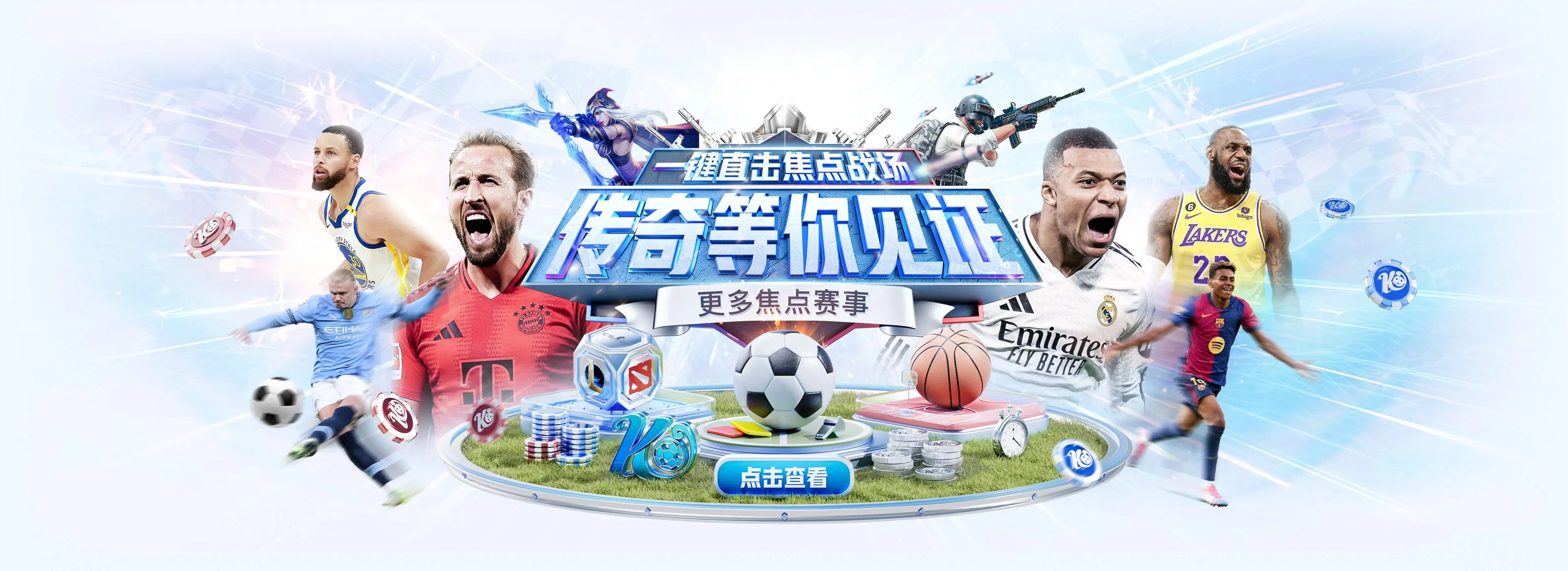 聚合体育资讯与服务入口